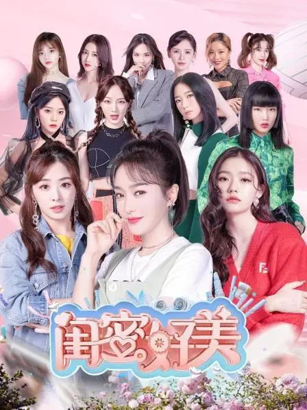 《闺蜜好美》：剧情狗血？还好有这群“医护人员”来拯救！