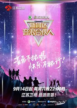 《音浪合伙人》：当 穆桂英 遇上 历史洪流，这音浪简直要炸翻天！