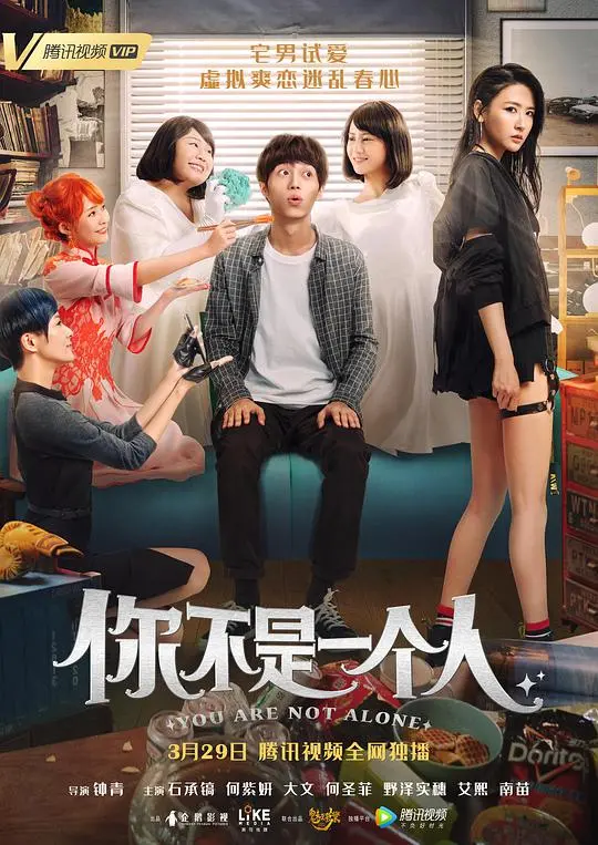 《你不是一个人》：不是孤身作战，而是搞笑剧里的集体重创！