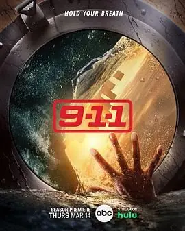 《紧急呼救 第七季》：硬汉的铁血柔情，这年代感绝了！每一秒都在肾上腺素飙升！