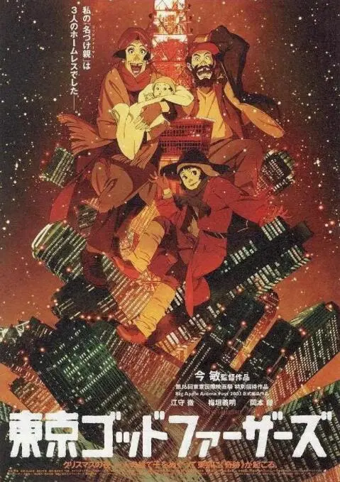 《东京教父》：一部关于爱、救赎与家庭的温情动画，在寒冷冬夜点亮人性的温暖光辉