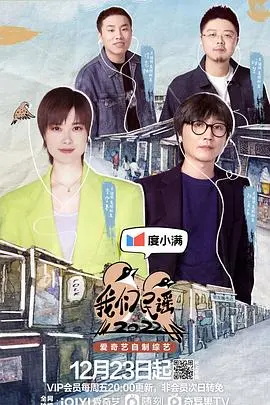我们民谣2022 纯享版：这民谣‘诱惑’你听不听？别让‘老男孩’的歌声溜走！