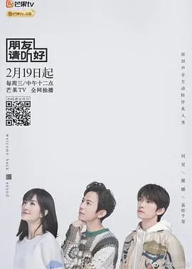 《朋友请听好》：谁说国产动画不行？这波国产动画良心之作！