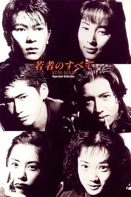 青春无悔1994：那个年代的青春，就是这么又土又燃！看哭了，这才是生活动画！