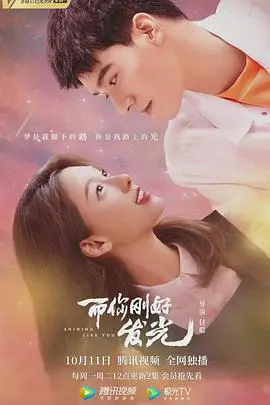《而你刚好发光》：青春里的‘小确丧’与‘大浪漫’，这届学生也太‘卷’了吧！