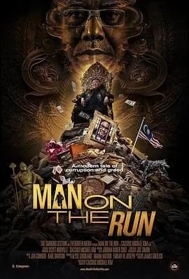 《逃亡者》：这哪里是逃亡，分明是把《即将到来的对华战争》拍成了真人秀