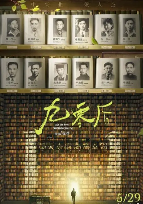 《九零后》：不是怀旧！这部非虚构日记式纪录片，硬核还原时代群像，看完热泪盈眶！