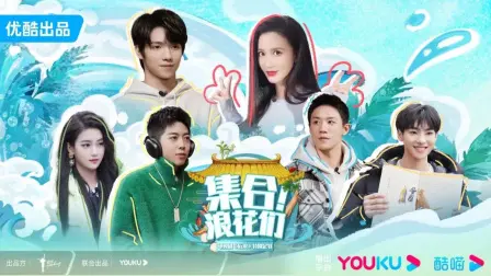 集合！浪花们：一部能把人治愈到灵魂深处的电影