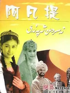《纳斯尔丁·阿凡提》：比《权谋剧》还烧脑？这部动画让你笑出腹肌！