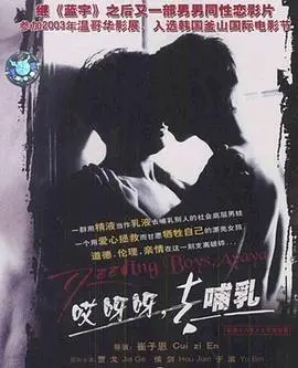 《哎呀呀，去哺乳》：真实到心惊！国产温情片里的一股清流，看完我血槽已空！