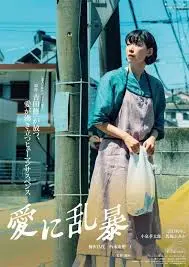 《为爱狂乱》：这“引言篇”简直是爱情界的“奇葩说”！