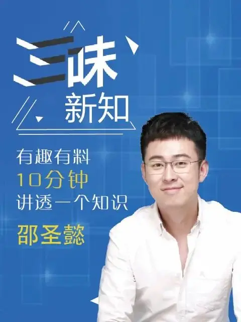 《三味新知》：这不就是我一直想看的？未来世界与青春的奇妙碰撞，看完直呼过瘾！