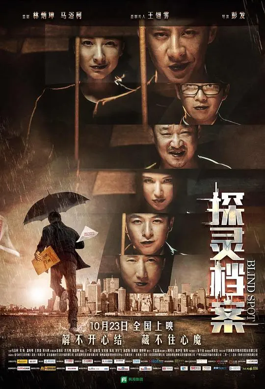 《探灵档案》：国产恐怖片的野路子，这惊悚效果是花钱请来的吧？