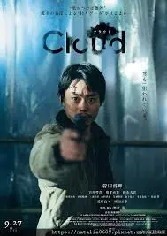 《云2024》：颠覆想象的科幻巨制，带你飞跃现实边界的视觉盛宴！