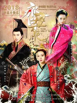 《齐丑无颜》：这沙雕动画也太敢拍了吧！丑女逆袭记，笑到我原地去世！