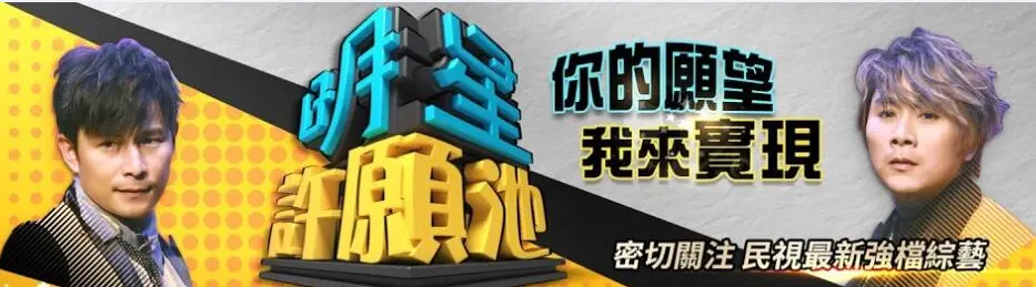 《明星许愿池》：别让 超能立方 碎了你的明星梦！