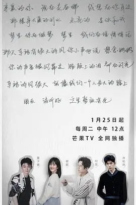 《朋友请听好 第二季》：听听王源和谢娜的【温情】故事，还有【克蕾雅】的秘密？