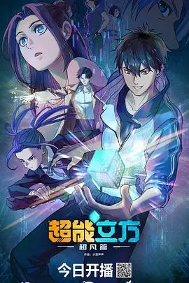 《超能立方》：烧脑神作还是烂片？这部影视资讯解密，看完你就懂了！